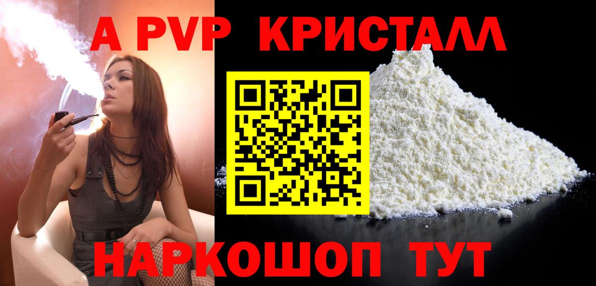 Майкоп  Alfa_PVP мука  Вход с VPN  А ПВП кристаллы  Альфа ПВП  Alpha-PVP VHQ 