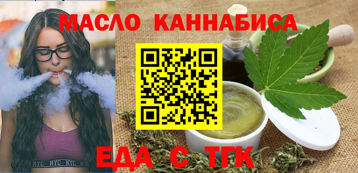 Майкоп  Еда ТГК марихуана  Вход с VPN 