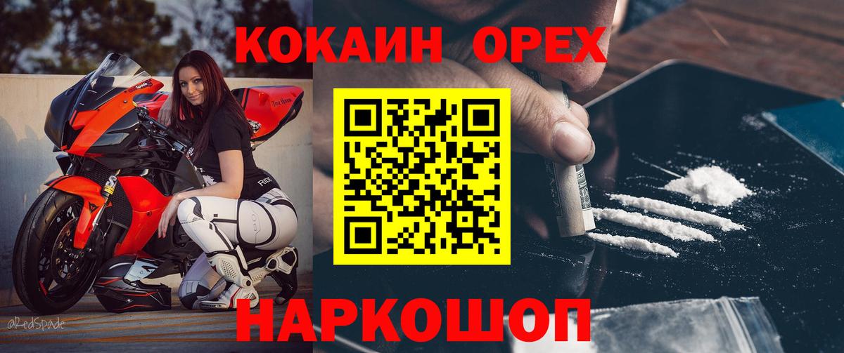 КОКАИН VHQ  Вход с VPN  Майкоп 