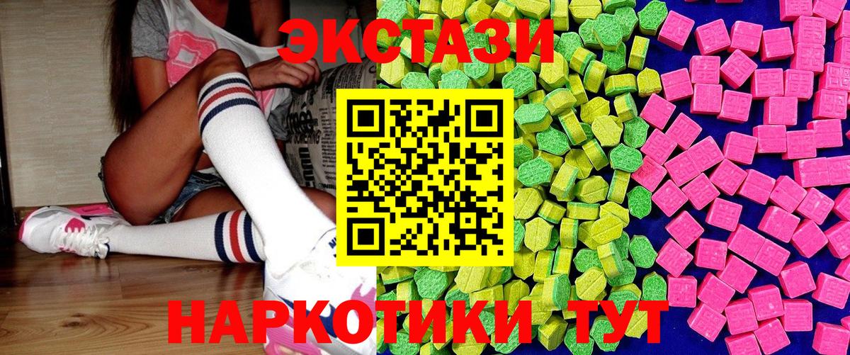 ЭКСТАЗИ Philipp Plein  Ecstasy бентли  Ecstasy  закладки  Вход с VPN  Майкоп 