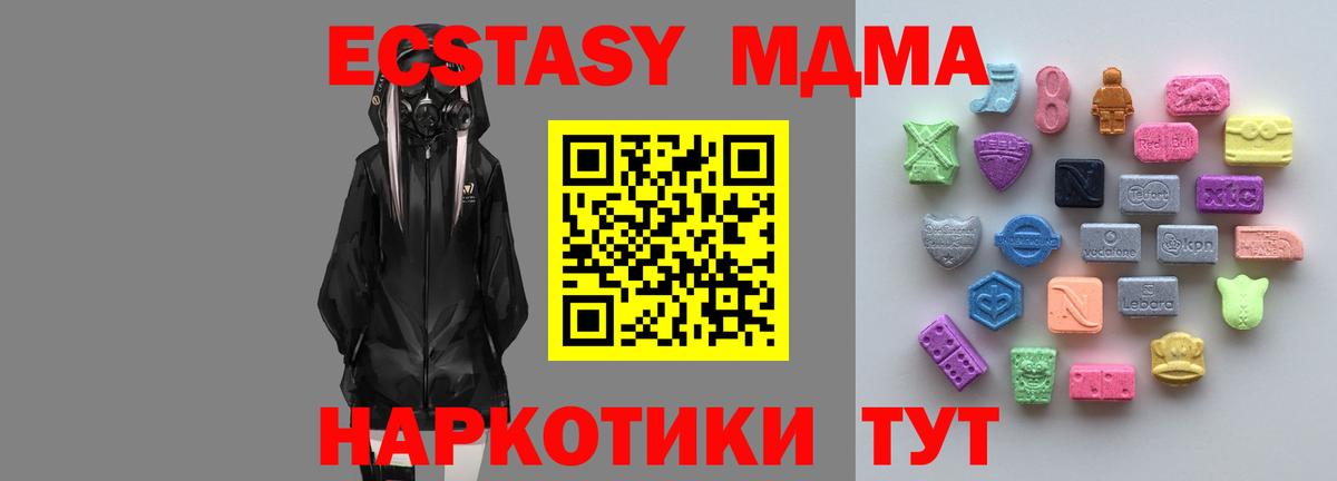 ЭКСТАЗИ таблы Майкоп