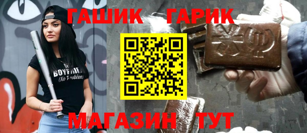 ГАШ Cannabis Майкоп