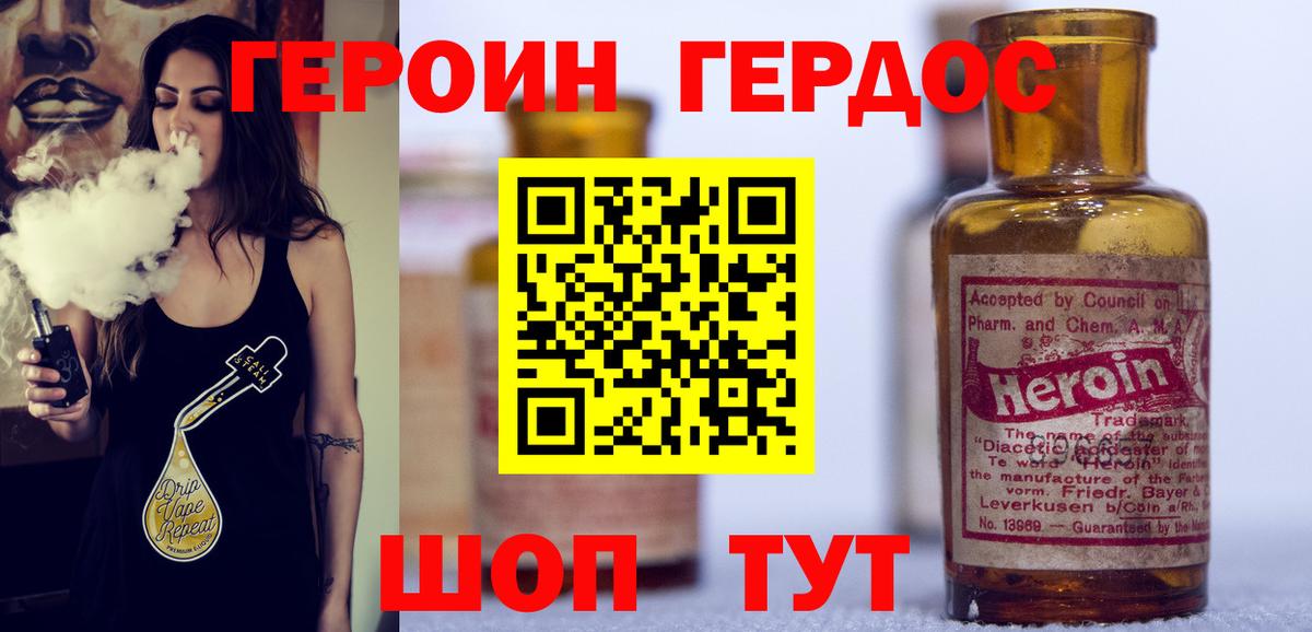 Майкоп  ГЕРОИН VHQ  Вход с VPN 