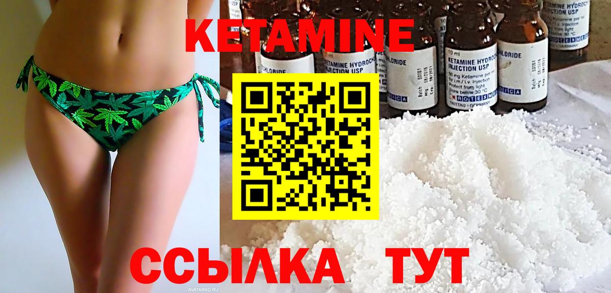 Кетамин ketamine  Вход с VPN  КЕТАМИН ketamine  Майкоп 