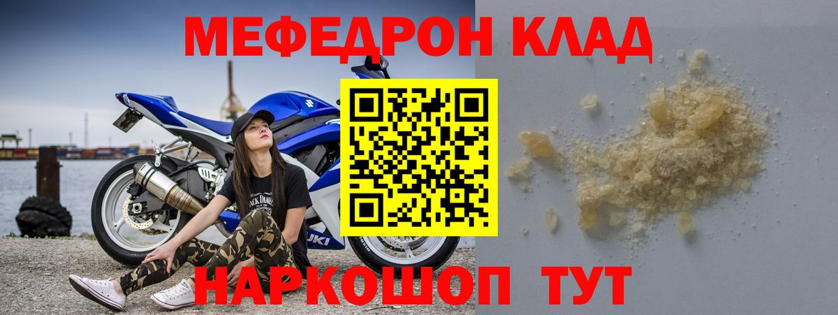 Мефедрон кристаллы  Мефедрон  Вход с VPN  hydra ССЫЛКА  МЕФ мяу мяу  МЯУ-МЯУ  Майкоп 