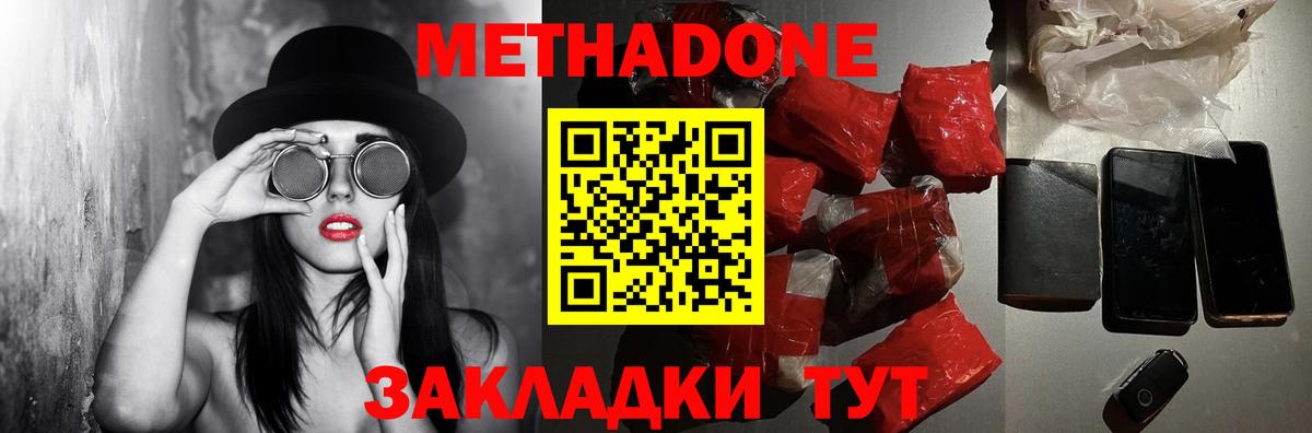 КОКАИН  Меф МЯУ МЯУ  Alpha-PVP СОЛЬ кристаллы  ГЕРОИН  LSD-25  Майкоп  Вход с VPN  Меф  