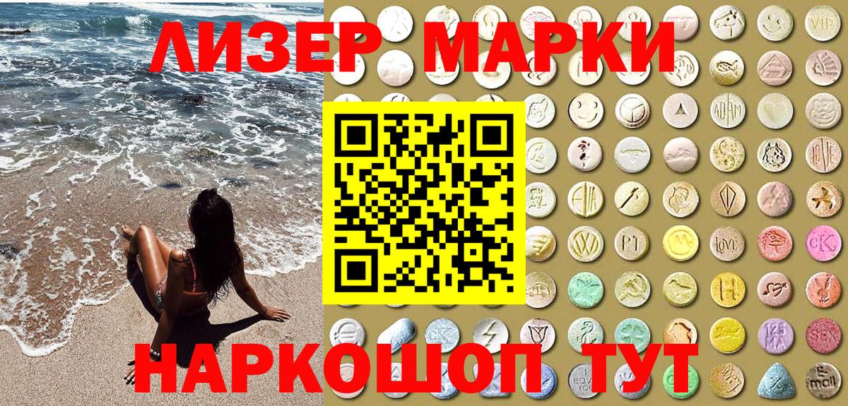 Майкоп  Наркотические марки  Вход с VPN  Марки NBOMe 1,5мг 