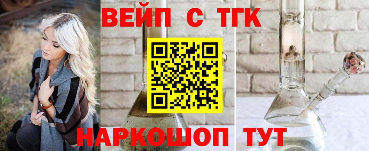 ТГК гашишное масло  ТГК жижа  Майкоп  Вход с VPN 